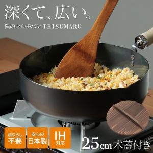 鉄鍋 木蓋付き 24cm 鉄なべ餃子 鍋 IH対応 送料無料 : うまか堂本舗