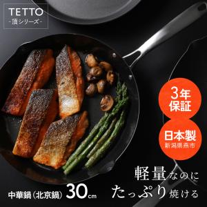 国産 チタン製 中華鍋と揚げ物網セット あやせものづくり研究会｜Tetsu テツ ウォック 振らない中華鍋