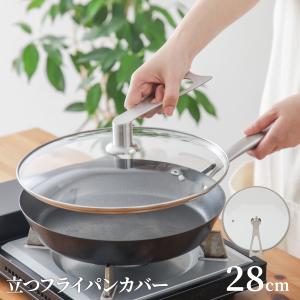 コレールフライパン ウォック 28cm 新品 鐵兎堂ガラス蓋付き おまけ26cm 楽天市場】鐵兎堂 立つガラス蓋 フライパンカバー なべ蓋 鍋蓋 ガラス