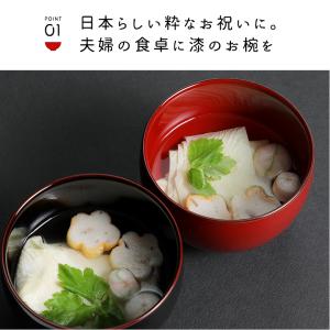 井助 商店 夫婦椀 小福 ペアセット(溜・朱)漆器の詳細画像2