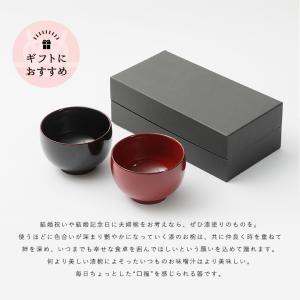 井助 商店 夫婦椀 小福 ペアセット(溜・朱)漆器の詳細画像3