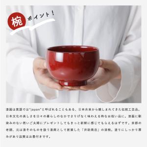 井助 商店 夫婦椀 小福 ペアセット(溜・朱)漆器の詳細画像4