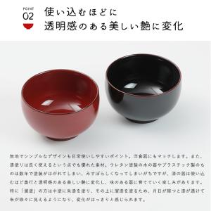 井助 商店 夫婦椀 小福 ペアセット(溜・朱)漆器の詳細画像5