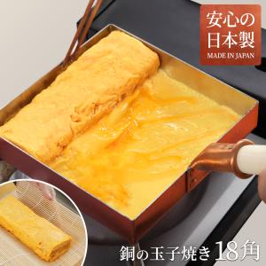 食楽工房 匠のこだわり 本職用玉子焼き 15cm 磨き剤付 銅製 食楽工房 匠のこだわり 本職用玉子焼き 15cm 磨き剤付 銅製