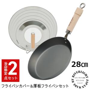 和平フレイズ フライパン 20cm ガス火専用 千歳 銅製 日本製 純銅