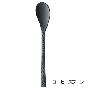槌目カトラリー 黒 選べる3種類 コーヒースプ...の詳細画像2