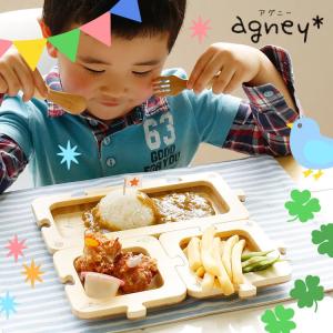 パズルのようにつながる子ども用食器 アグニー ジグソープレートセット AG-024JTS