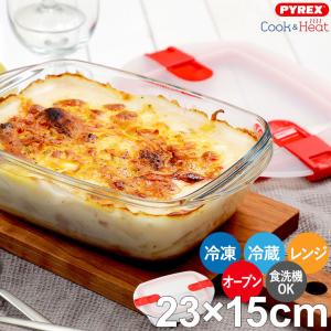 パイレックス クック＆ヒート レクタングル 23x15cm パイレックス Pyrex PRX0015｜phezzan