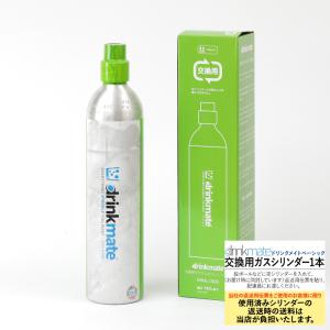 ドリンクメイト マグナム専用 142L 正規品 1本 交換ガスシリンダー DRMLC906 交換用 往復送料込み