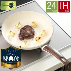 【レビュー特典あり】グリーンパン Wood-be セラミックフライパン 24cm ホワイト ノンスティック IH対応 3年保証 脱フッ素 フッ素アレルギー対応 爆買