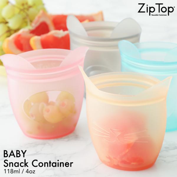 ZIPTOP BABY Snack Container ジップトップ ベビースナックコンテナー 11...