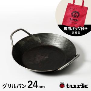 turk（ターク） 鍋 TURK Classic Frying pan クラシックフライパン