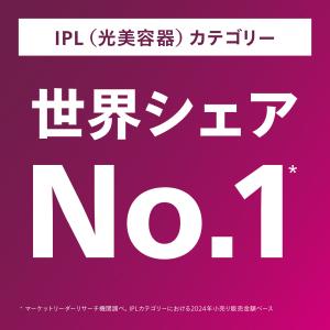 フィリップス ルメア 光美容器8000 シルバ...の詳細画像1