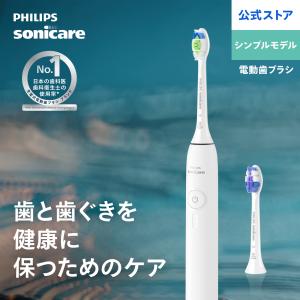 ソニッケア 3100シリーズ HX4032/41（ホワイト）の商品画像