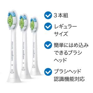 フィリップス ソニッケアー ホワイトプラス替え...の詳細画像4