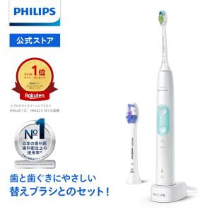 Philips 公式ストア専用カラー 電動歯ブラシ 音波歯ブラシ