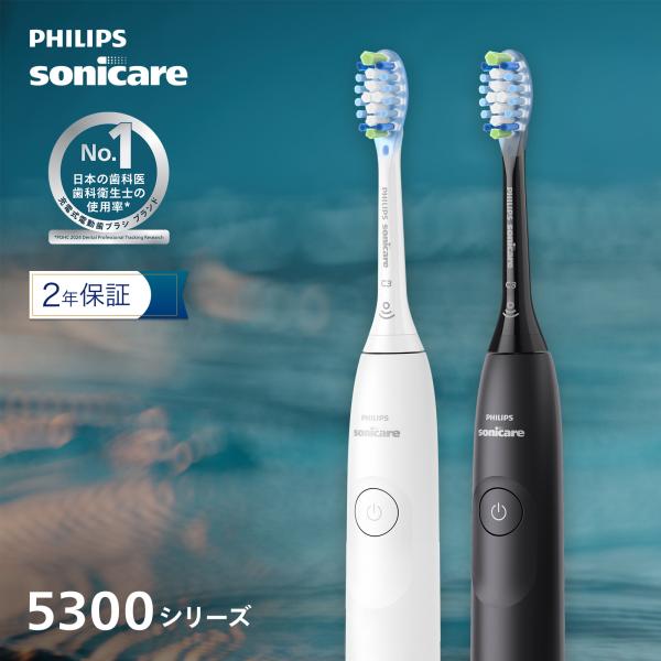 電動歯ブラシ 音波歯ブラシ フィリップス ソニッケアー 5300シリーズ HX7108/06 HX7...
