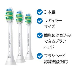 フィリップス ソニッケアー インターケアー替え...の詳細画像4