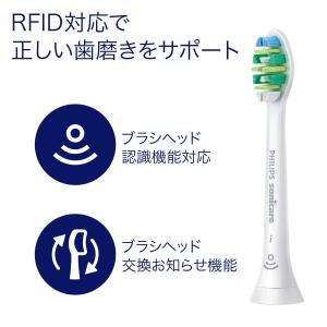フィリップス ソニッケアー インターケアー替え...の詳細画像5