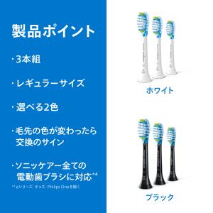 フィリップス ソニッケアー プレミアムクリーン...の詳細画像4
