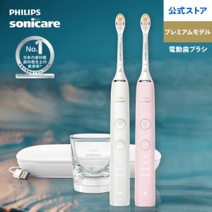 電動歯ブラシ 音波歯ブラシ フィリップス ソニッケアー ダイヤモンドクリーン 9000 HX9911/67 HX9911/72 正規品 純正品 Philips Sonicare