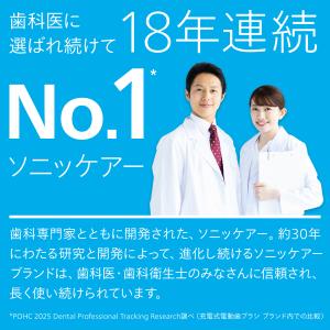 電動歯ブラシ 音波歯ブラシ フィリップス ソニ...の詳細画像1