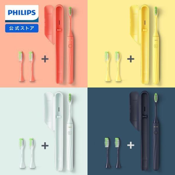 Philips One 電動歯ブラシと替えブラシセット HY1100/31 HY1100/32 HY...