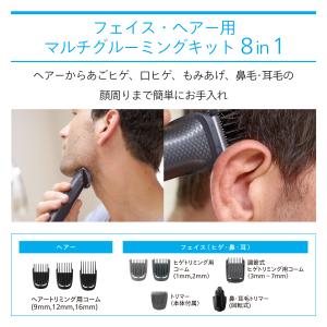 フィリップス マルチグルーミングキット 300...の詳細画像2
