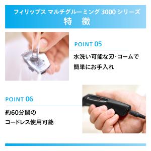フィリップス マルチグルーミングキット 300...の詳細画像5