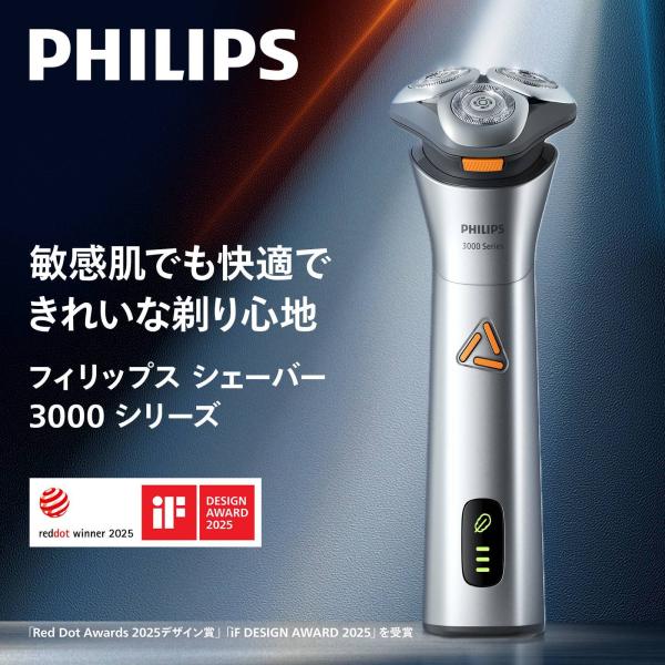 電動シェーバー フィリップス S3000シリーズ メンズ電気シェーバー S3882/00 スレートメ...