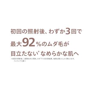 フィリップス ルメア 光美容器 7000 シル...の詳細画像3