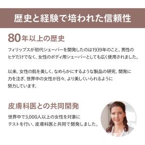フィリップス ルメア 光美容器 7000 シル...の詳細画像5