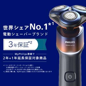 フィリップス シェーバー 5000X シリーズ...の詳細画像1