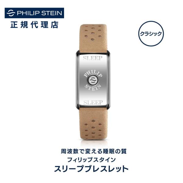 正規代理店・30日返金保証｜スリープブレスレット クラシック フィリップスタイン Philip St...