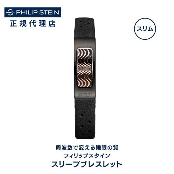 正規代理店・30日返金保証｜スリープブレスレット スリム フィリップスタイン Philip Stei...