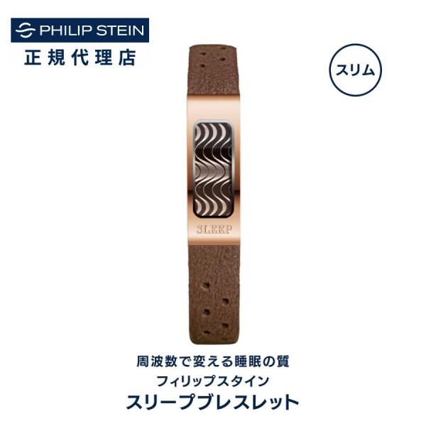 正規代理店・30日返金保証｜スリープブレスレット スリム フィリップスタイン Philip Stei...