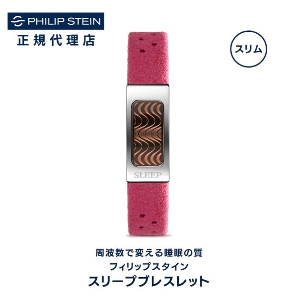 正規代理店・30日返金保証｜スリープブレスレット スリム フィリップスタイン Philip Stei...