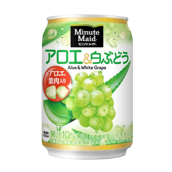 コカ・コーラ ミニッツメイド アロエ &amp; 白ぶどう 280ml缶×24本