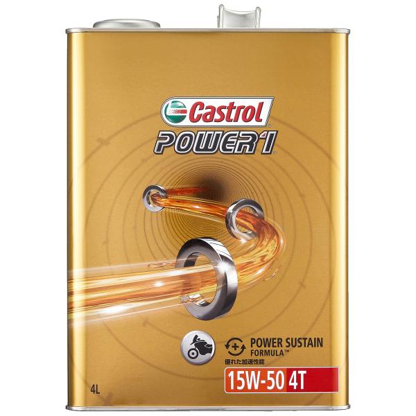 カストロール(Castrol) エンジンオイル POWER1 4T 15W-50 4L 二輪車4サイ...