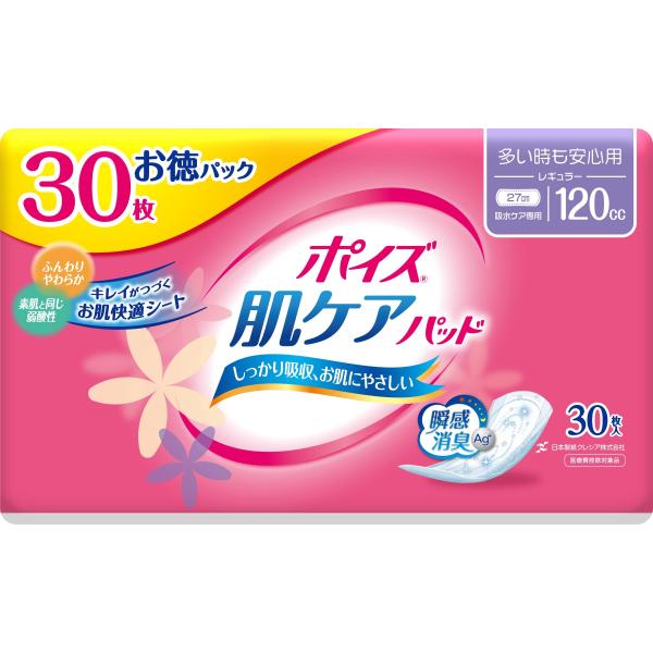 ポイズ 肌ケアパッド 多い時も安心用(レギュラー)120cc お徳30枚 (女性の軽い尿もれ用)