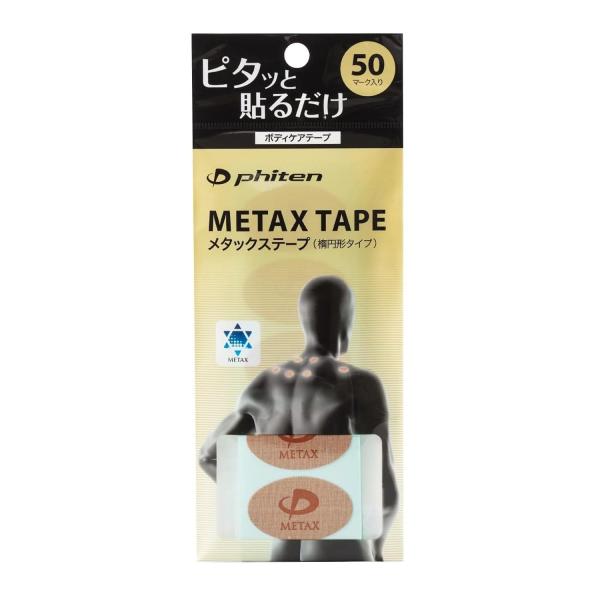 ファイテン(phiten) メタックステープ 50マーク 肩 首 腰 膝 ふともも ふくらはぎ こめ...