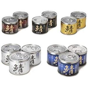 伊藤食品 美味しい鯖(さば)缶詰 ５種 【水煮・食塩不使用 各3缶 味噌・醤油・黒胡椒にんにく各2缶...