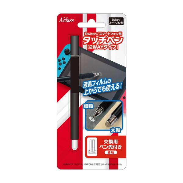 アクラス Switch/スマートフォン用タッチペン【2WAYタイプ】 ブラック