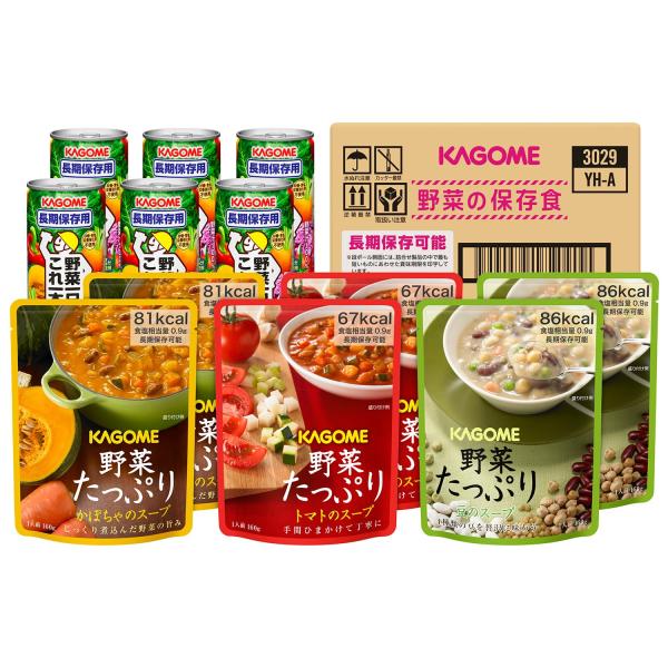 カゴメ 野菜の保存食セットYH-30【2人世帯×3日分】