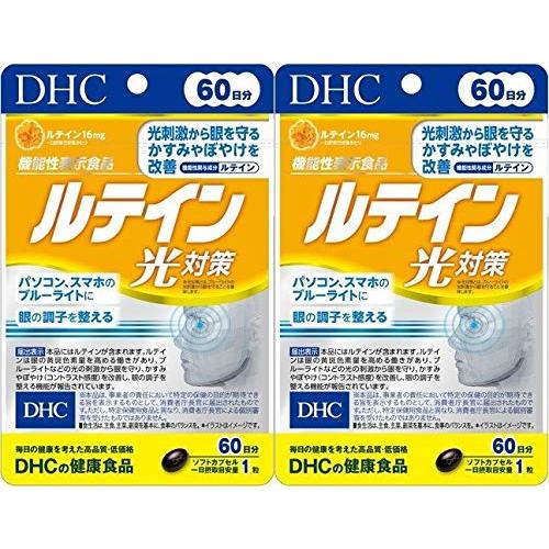 【2個セット】DHC ルテイン光対策 60粒（60日分）