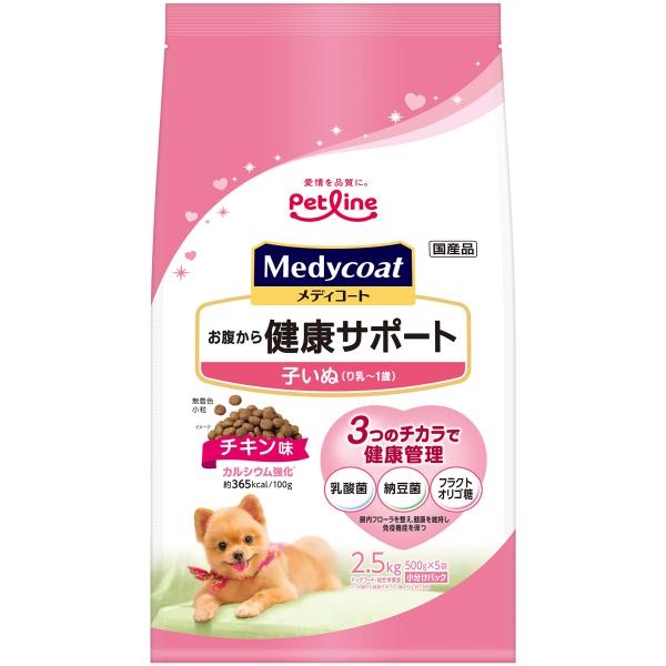 メディコート お腹から健康サポート 子いぬ(り乳~1歳)【国産/小分け】 2.5kg(500g×5)