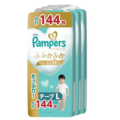 【テープ Lサイズ】パンパース オムツ はじめての肌へのいちばん (9~14kg) 144枚(48枚...