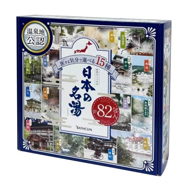 バスクリン 日本の名湯 旅する気分で選べる 15種類 30g×82包 入浴剤