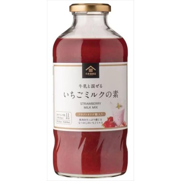 KUZEFUKU&amp;SONS いちごミルクの素 575ml