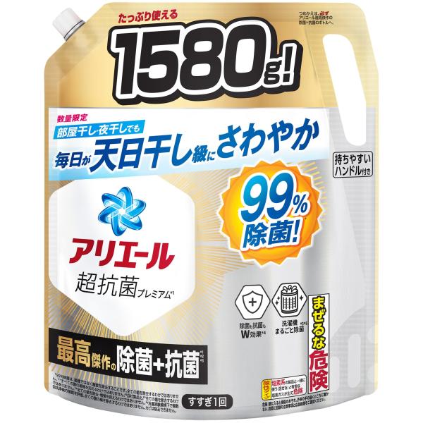 アリエール 洗濯洗剤 液体 超抗菌プレミアム 最高傑作の除菌+抗菌 詰め替え 1580g [大容量]